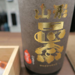 あなごと日本酒 なかむら - 宝石箱の中の山形正宗