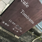 cafe Tomiyama - 