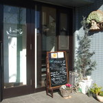 自家製天然酵母パン 木のひげ - 