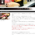 すし徳 - ホームページを見た！で注文できる特別メニュー！
      でも、値段がちょっと変更に…