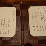 虎茶屋 - メニュー