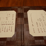 虎茶屋 - メニュー