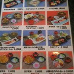 日本橋 - ランチメニュー　2016.12.10