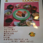 日本橋 - レディースコース メニュー
      2016冬