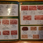 八宝苑 - お品書き