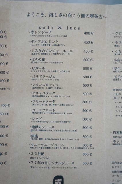 独特ではあるものの この居心地の良さはクセになる 淋しさの向こう側の喫茶店 By Hiro0827 ゴマシオキッチン Gomashio Kitchen 飯詰 洋食 食べログ