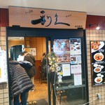 牛たん炭焼き 利久 - 【2016.12.10(土)】店舗の外観