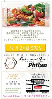 Restaurant Bar Philan - 