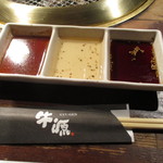 和牛焼肉 牛源 - 各種タレ。結果使いませんでしたがｗ