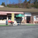 三陸屋 - 