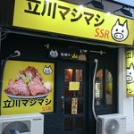 立川マシマシ SSR - 