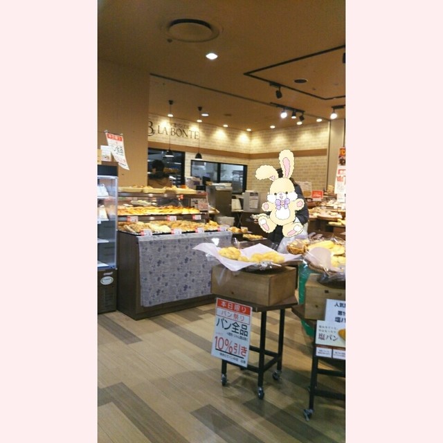 ラ ボンテ 東大島店 東大島 パン 食べログ ラ ボンテ 東大島店 東大島 パン 食べログ