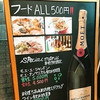 アジト グレイス 渋谷