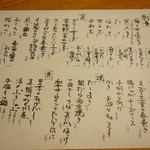 手打蕎麦 とし庵 - 