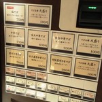 中華そば 勝本 - ―2016.12.10―
      券売機は外に置いてある。