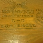 吉田とん汁店 - テーブルは構造用合板