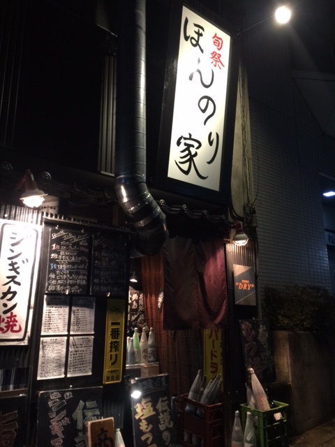 ほんのり家 name=