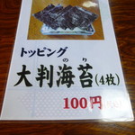 中華そば処 琴平荘 - 