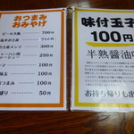 中華そば処 琴平荘 - 