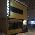 独酌　三四郎 - 