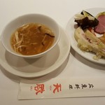 天啓 - 