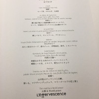 レフェルヴェソンス - 