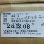 みんなのコーヒー - 