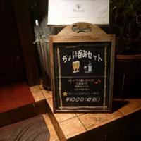 レストラン アンシャンテ - 