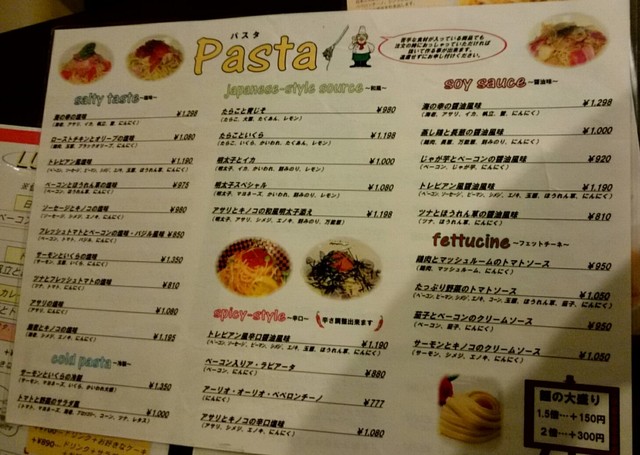 正にトレビアァ ンなお店 By Aikotu トレビアン 富士見店 京成千葉 パスタ 食べログ 正にトレビアァ ンなお店 By Aikotu トレビアン 富士見店 京成千葉 パスタ 食べログ