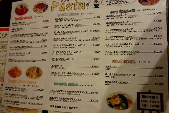 正にトレビアァ ンなお店 By Aikotu トレビアン 富士見店 京成千葉 パスタ 食べログ 正にトレビアァ ンなお店 By Aikotu トレビアン 富士見店 京成千葉 パスタ 食べログ