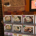ソラノイロ トンコツ&キノコ - 