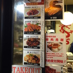 永祥生煎館 - メニュー 16年11月現在