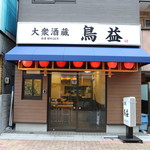 Torimasu - 店舗外装