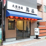 Torimasu - 店舗外装