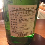 八十八 - 池月　吟醸　みなもにうかぶ月　ラベル