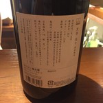 八十八 - 黒帯　悠々　特別純米　ラベル