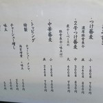 中華蕎麦 サンジ - 