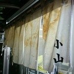 中華蕎麦 サンジ - 