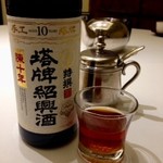 Kichijouji Heichinrou - 紹興酒