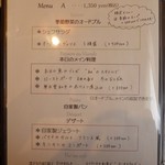 ビストロ クール - 