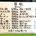 とんとん - 2015年12月 現在