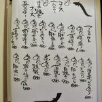 あなごと日本酒 なかむら - フードメニューはこちら