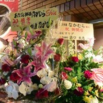 あなごと日本酒 なかむら - おめでと～～！