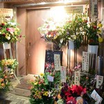 あなごと日本酒 なかむら - 愛されキャラゆえのこの賑わいぶり