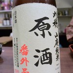 あなごと日本酒 なかむら - 刈穂　山廃純米　結構濃い酒ですね～