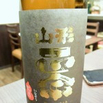 あなごと日本酒 なかむら - 山形正宗という酒、初めて飲んだけど美味しいですね～