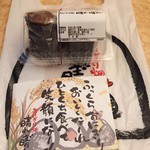 Onigiri Batake Harebare - 