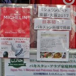 アリーズ キッチン - 100％ハラル