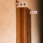 あらしま - お部屋には地元で捕れる魚の名前が