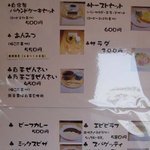 カフェ＆クラフト二喜 - メニュー